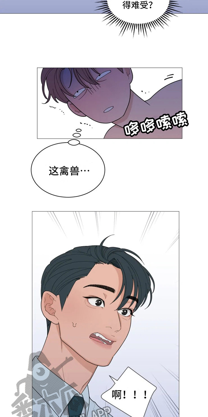 第145章：美味的代理：郁闷5