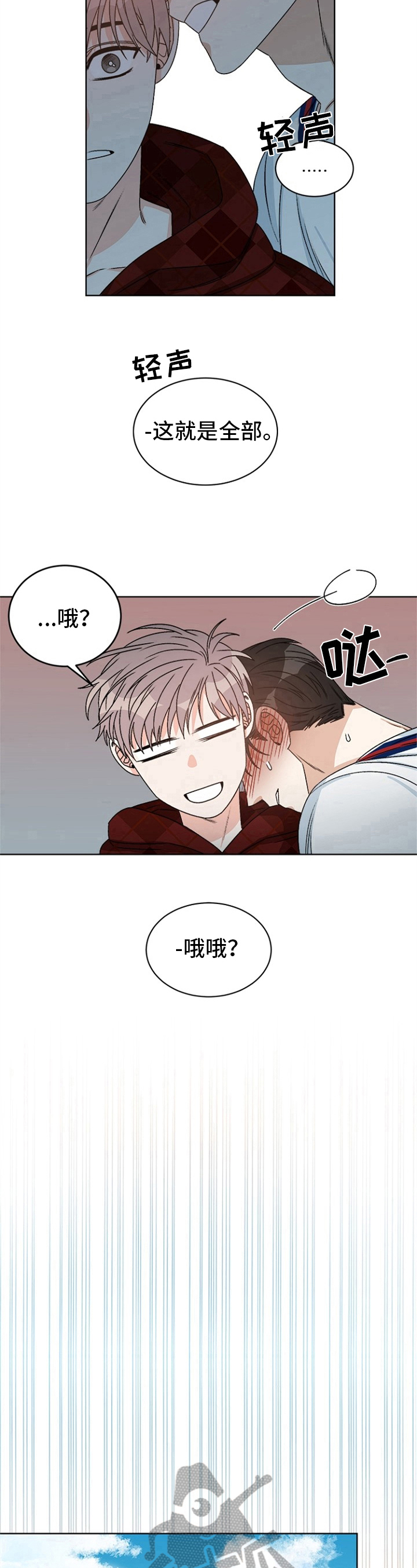 第43章：偶像明星：喜好7
