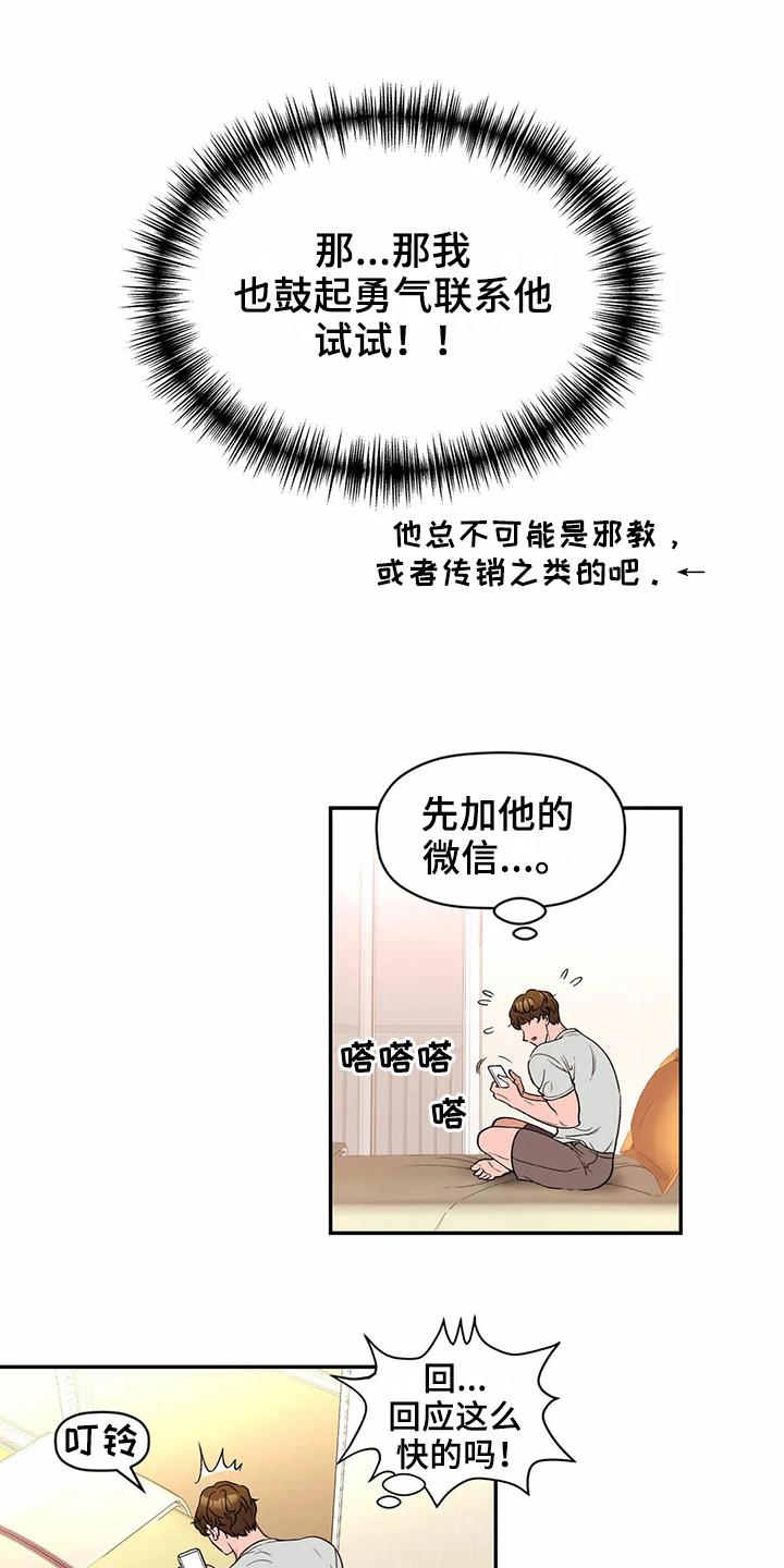 第113章：专属按摩师：名片9
