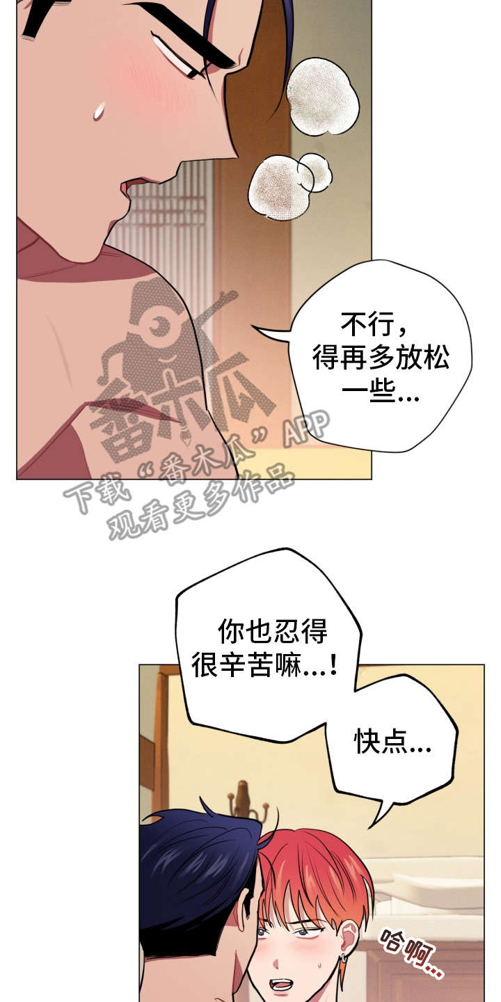 第86章：完美的假期：不管了15