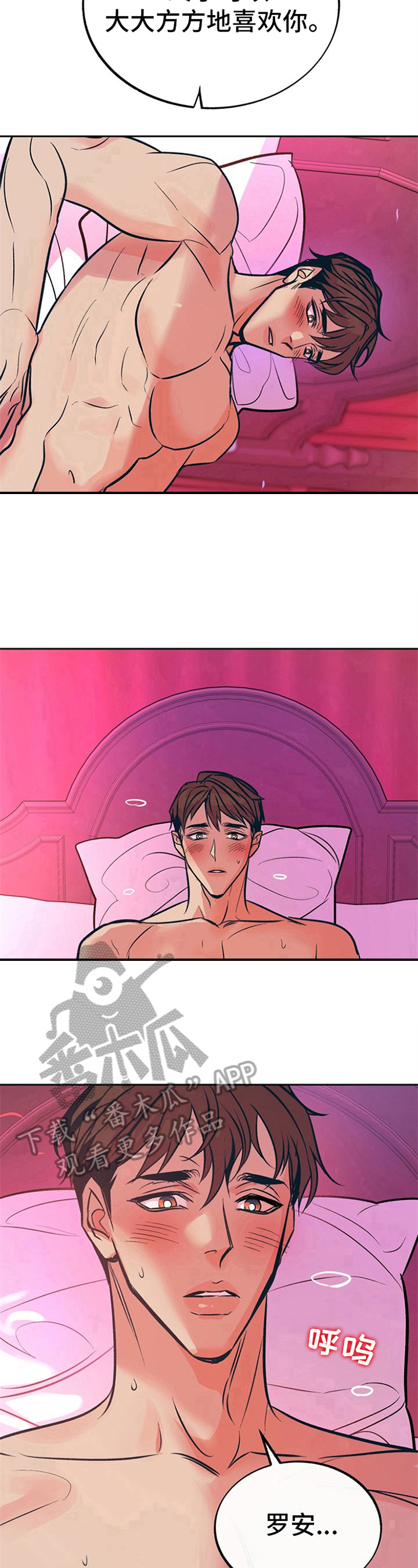 第30章：贵族女仆：喜欢8