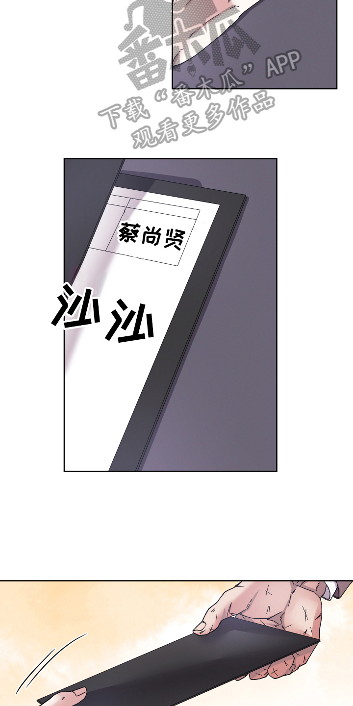 第138章：叛逆的孩子：回家11