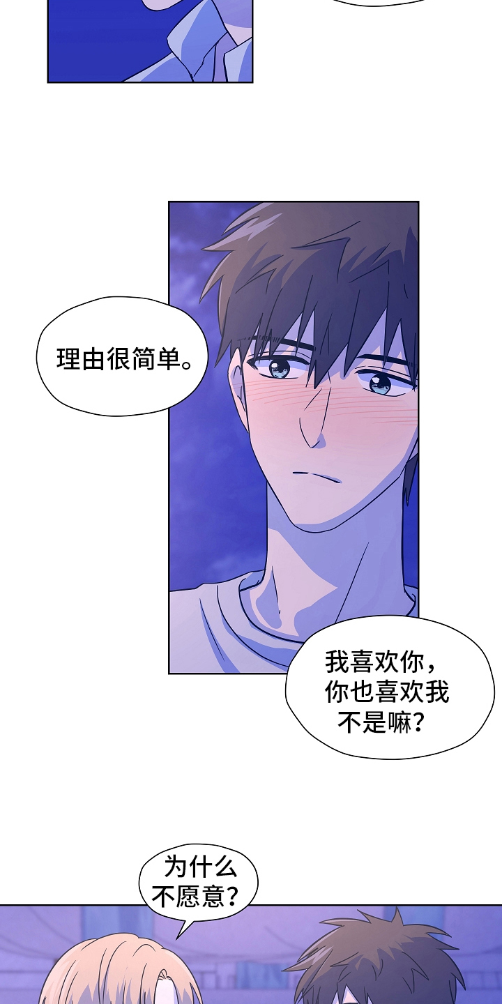 第163章：别有目的：怀疑1