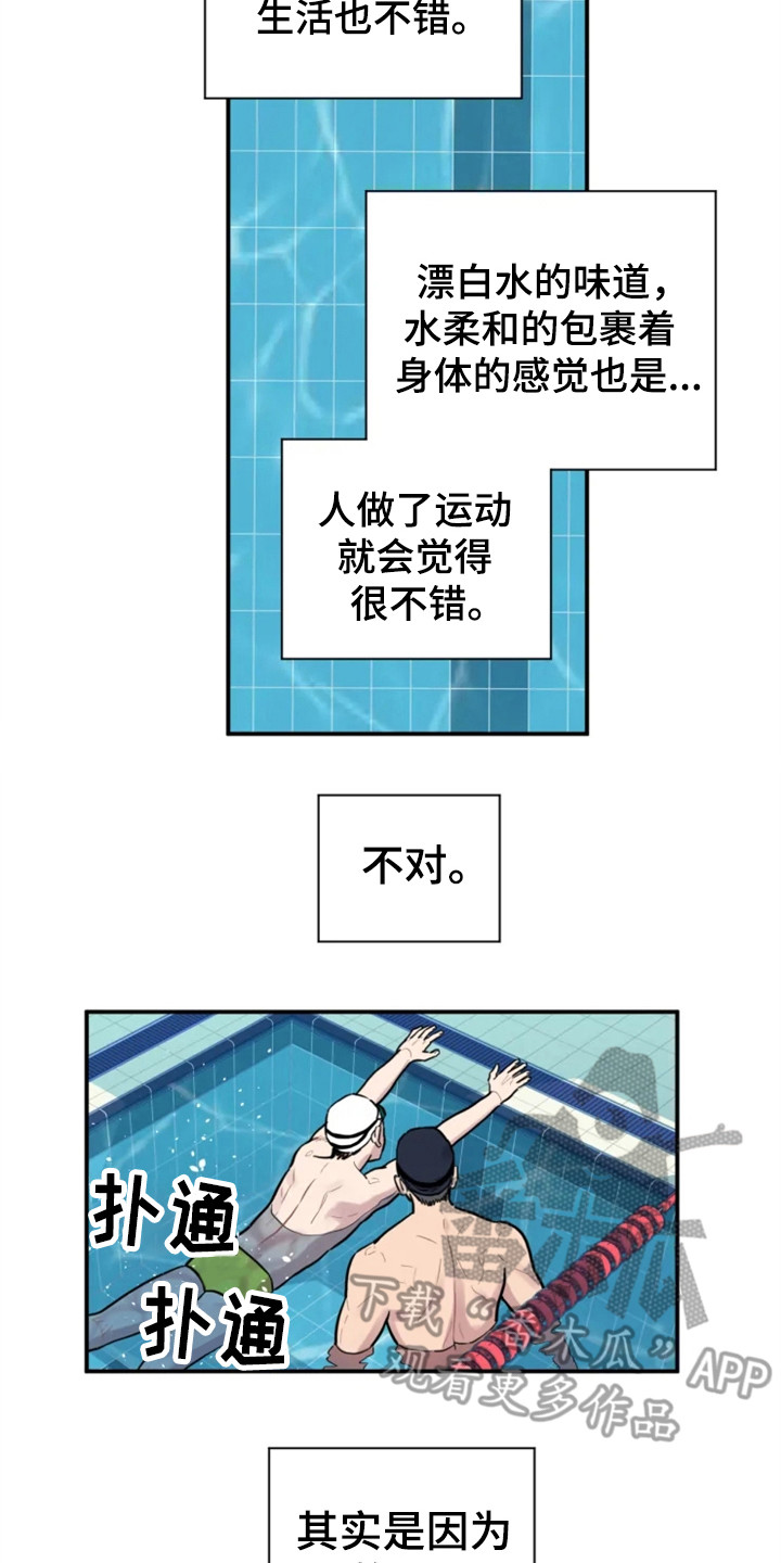 第147章：爱在水中：游泳课10