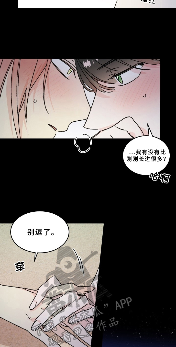 第76章：梅子伙伴：原因12