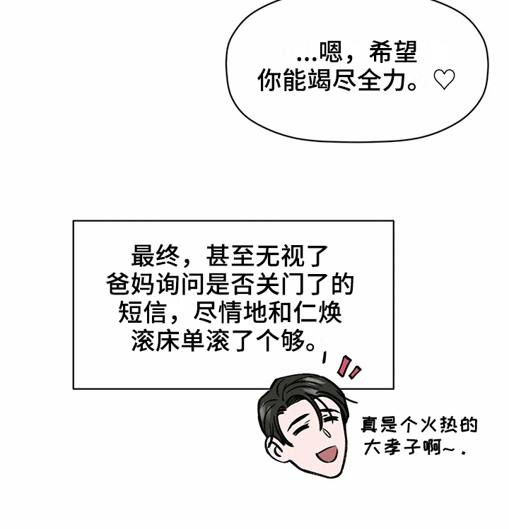 第117章：专属按摩师：争强好胜19