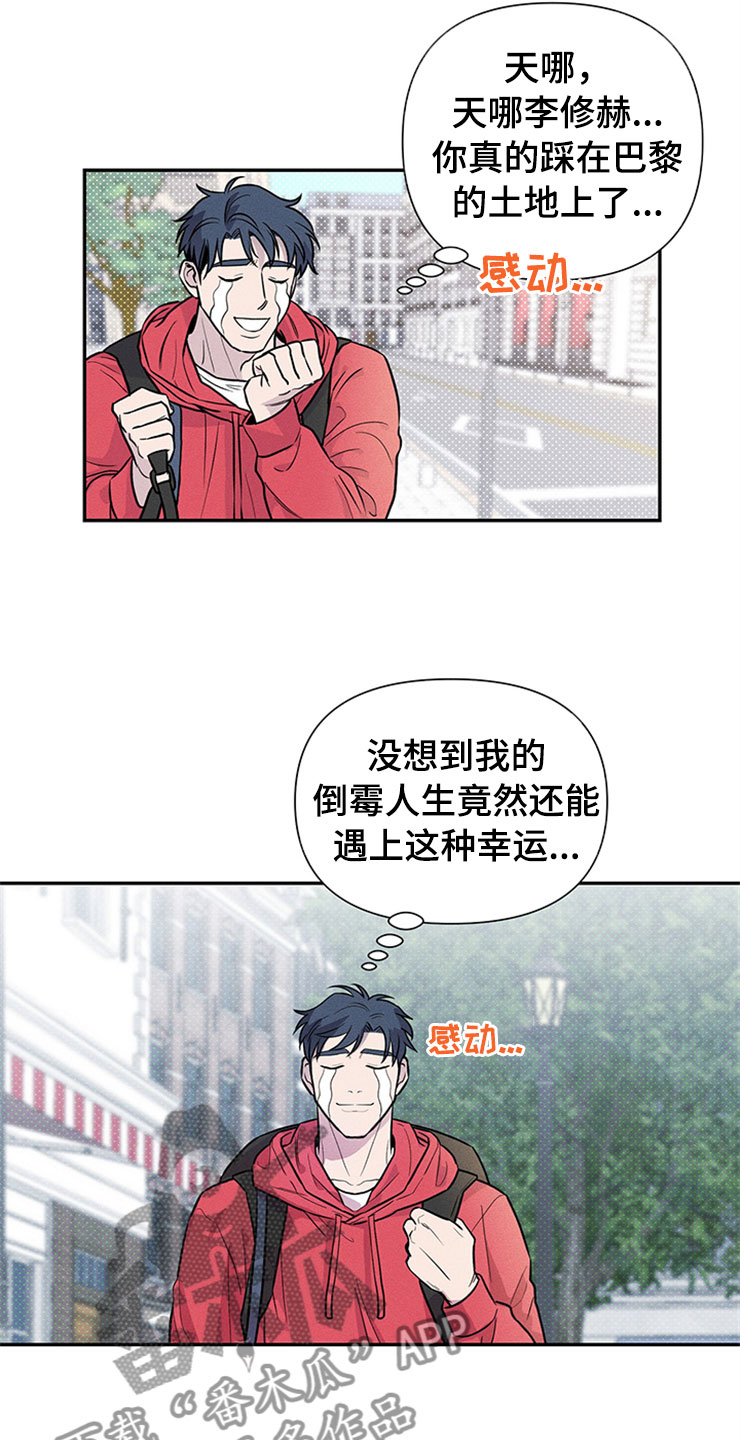 第90章：你被捕了:去巴黎10