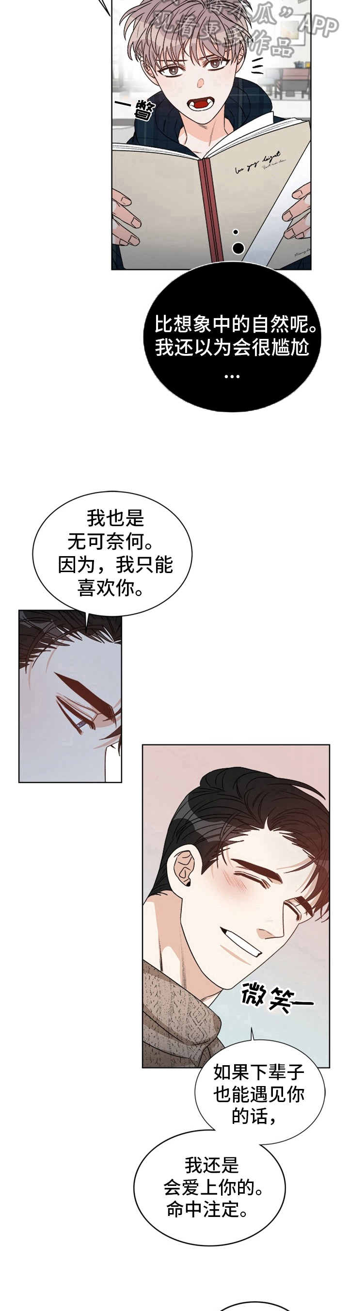 第39章：偶像明星：读剧本8