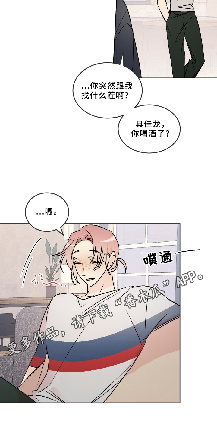 第72章：梅子伙伴：注意17