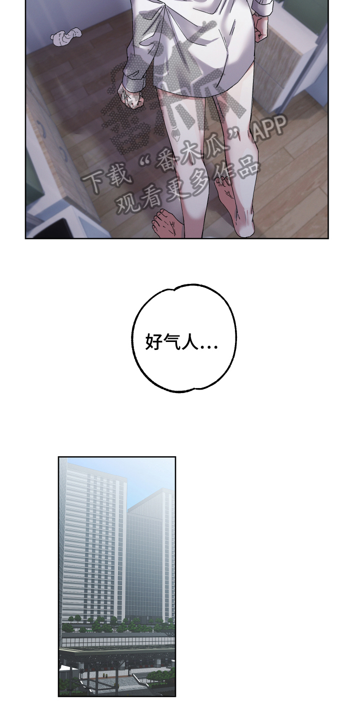 第130章：叛逆的孩子：提线木偶5