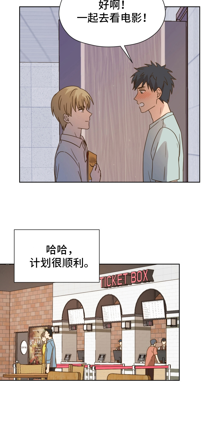 第159章：别有目的：恐怖电影9