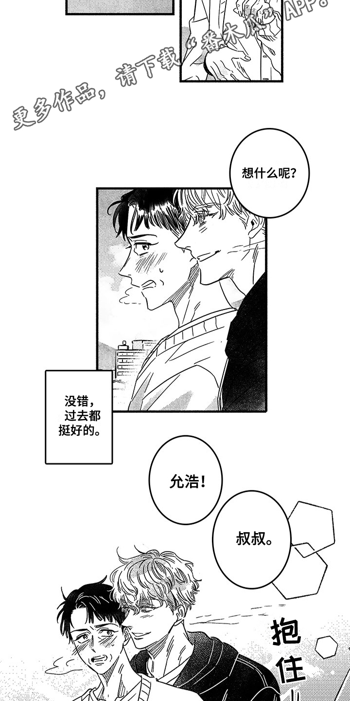 第122章：那个冬天：忘不了3