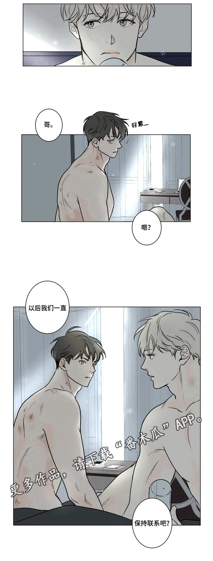 第53章：爱情的凝视：建议7