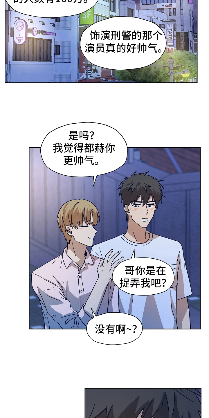 第163章：别有目的：怀疑7