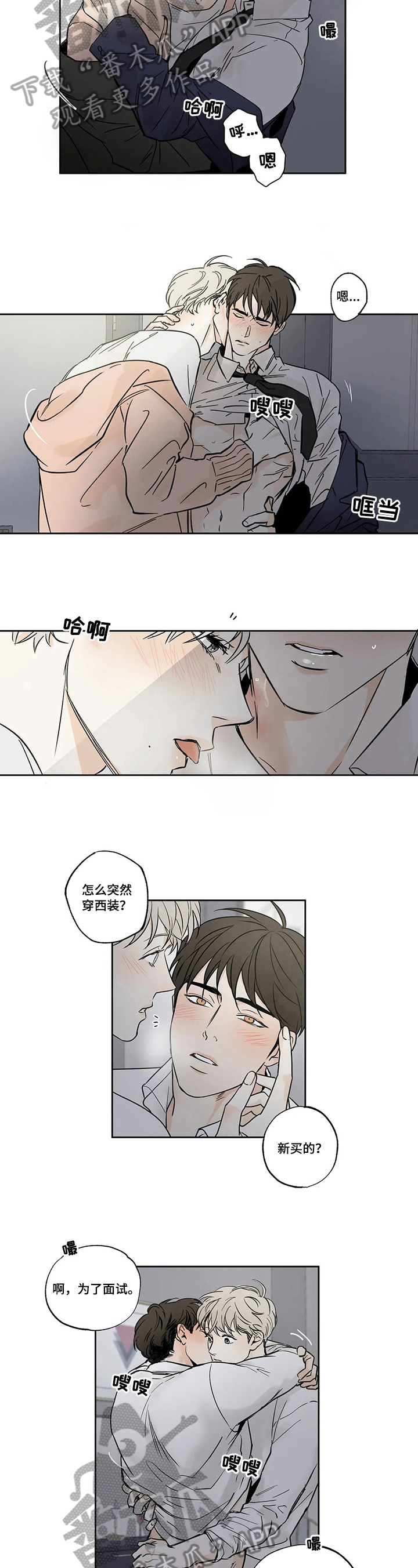 第59章：爱情的凝视：喜欢1