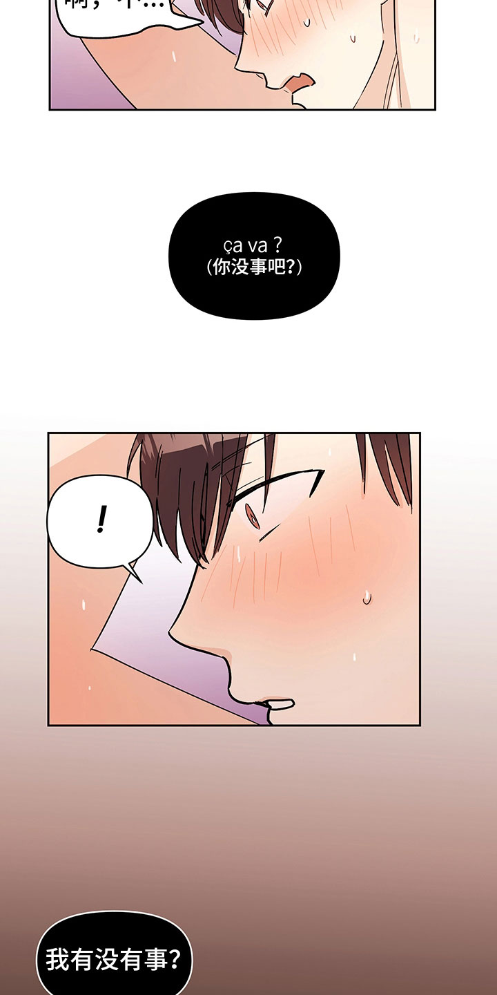 第100章：醉甜蜜：喝酒15