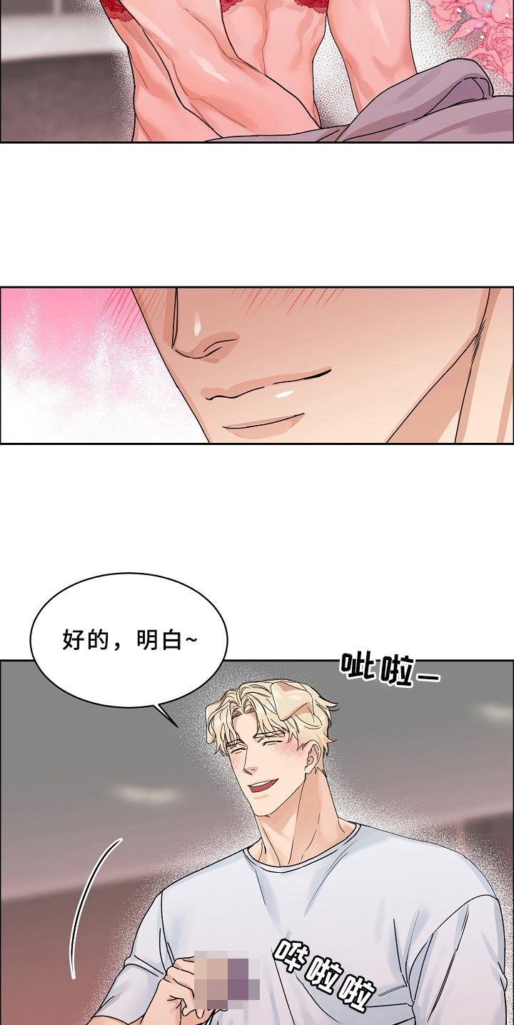 第69章：请给我饵料：告知17