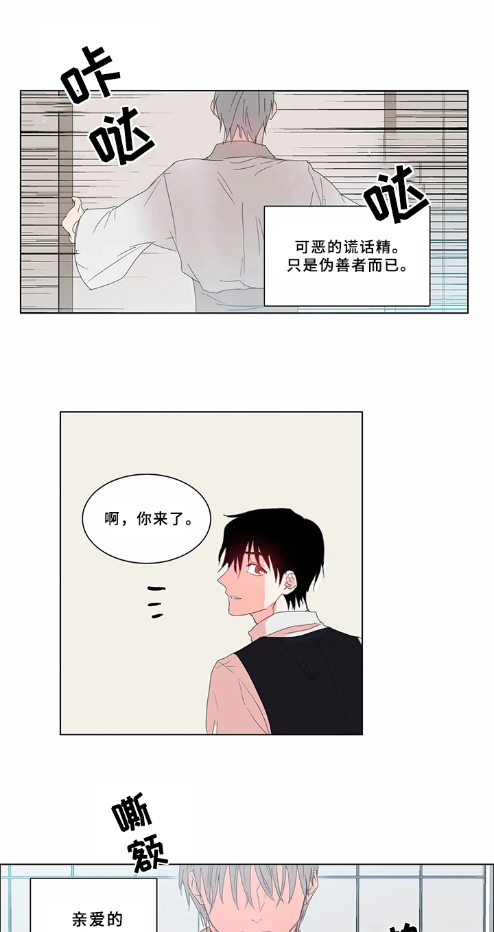 第65章：少爷观察记：没有价值13