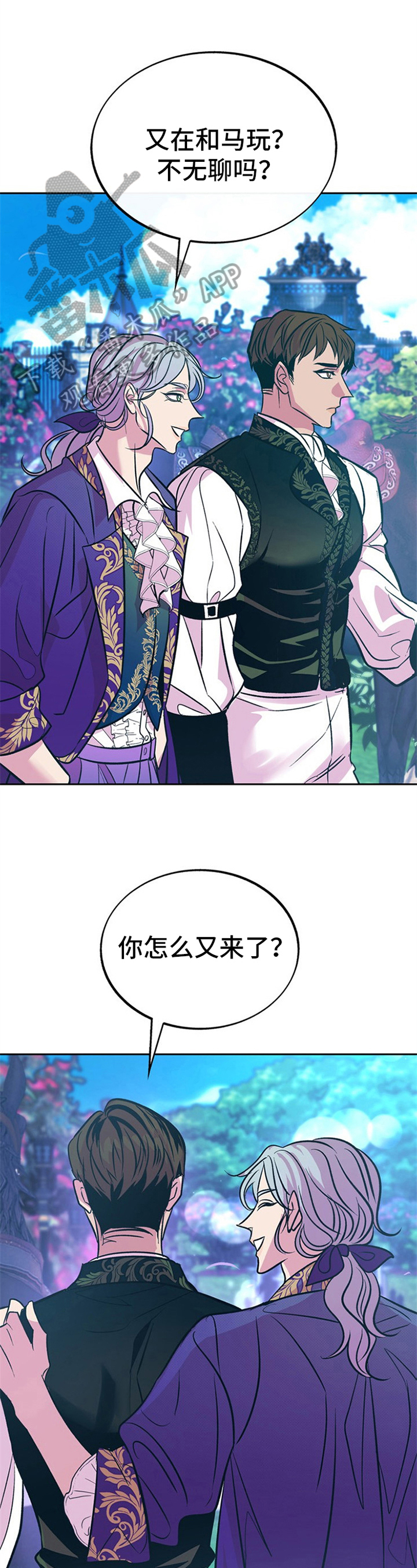 第24章：贵族女仆：旧服0