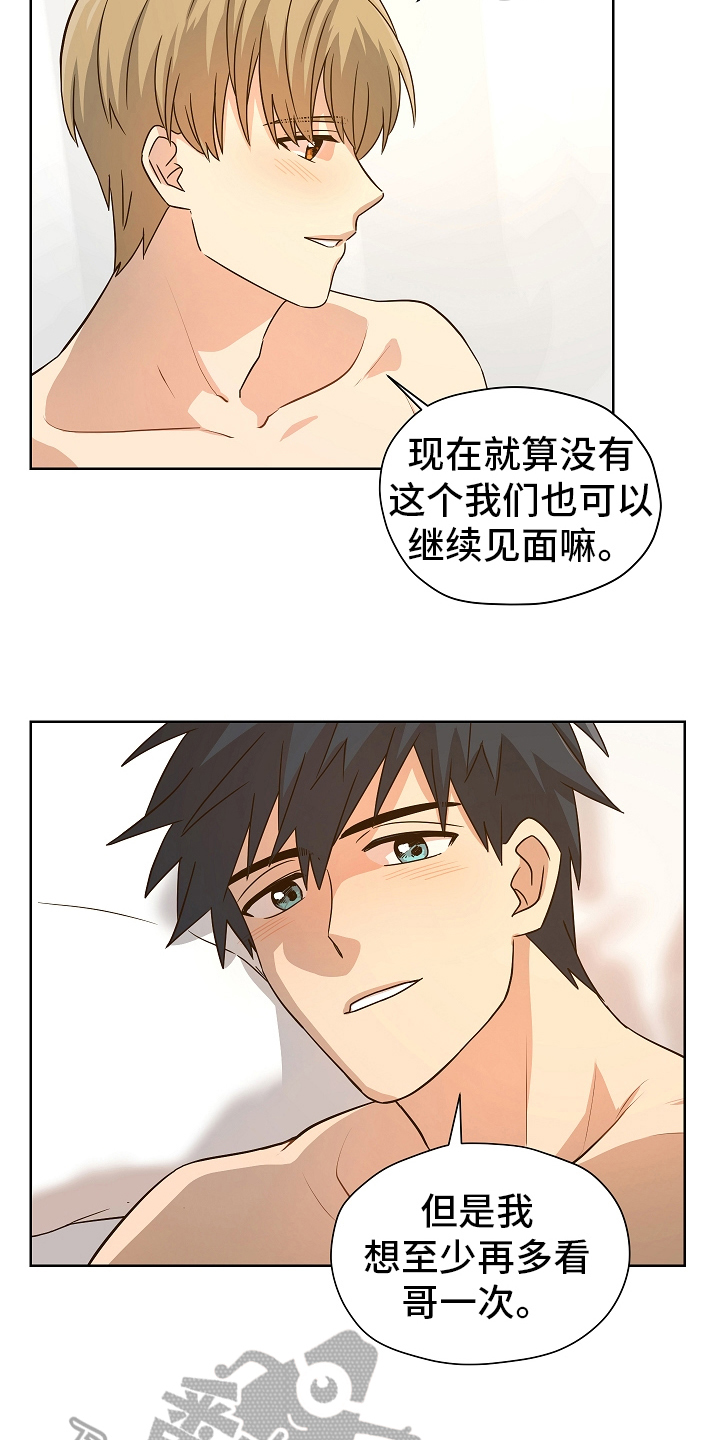 第166章：别有目的：想见就见16