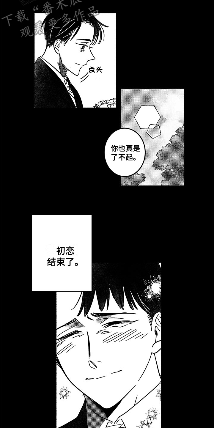 第121章：那个冬天：20年前5