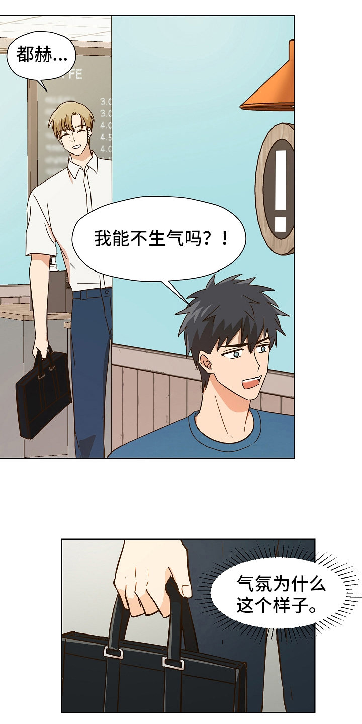 第158章：别有目的：毛骨悚然7