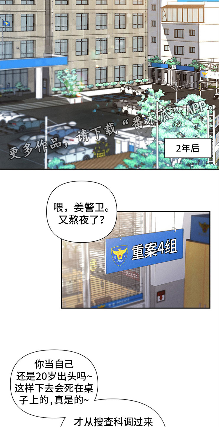 第96章：你被捕了:后辈33