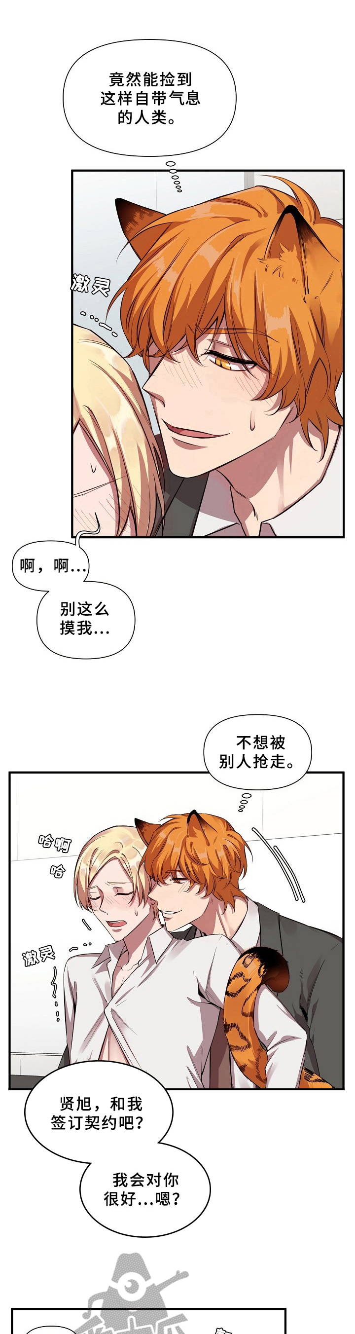 第20章：魔界契约：同类5
