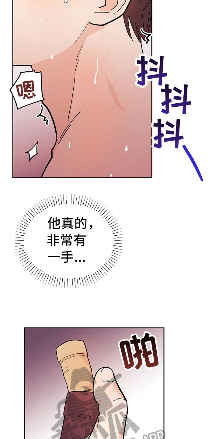 第100章：醉甜蜜：喝酒5