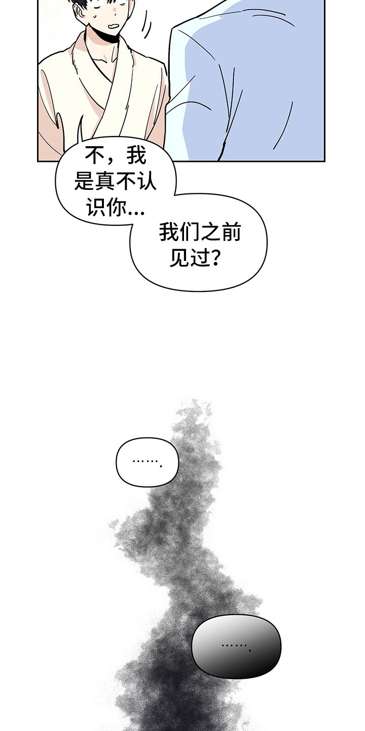 第98章：醉甜蜜：旅游7
