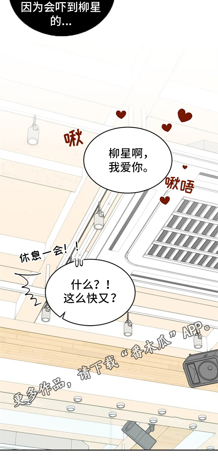 第44章：偶像明星：保密7