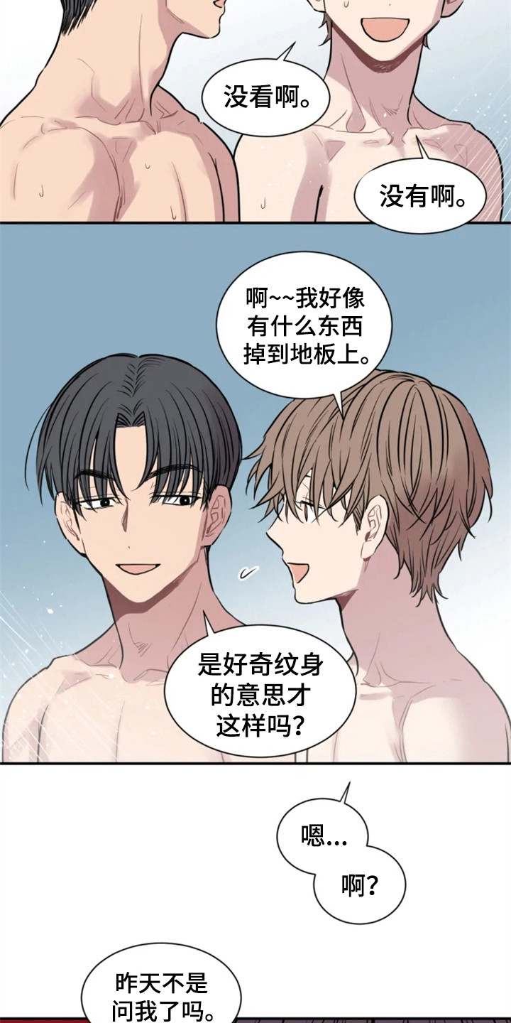 第151章：爱在水中：慌张11