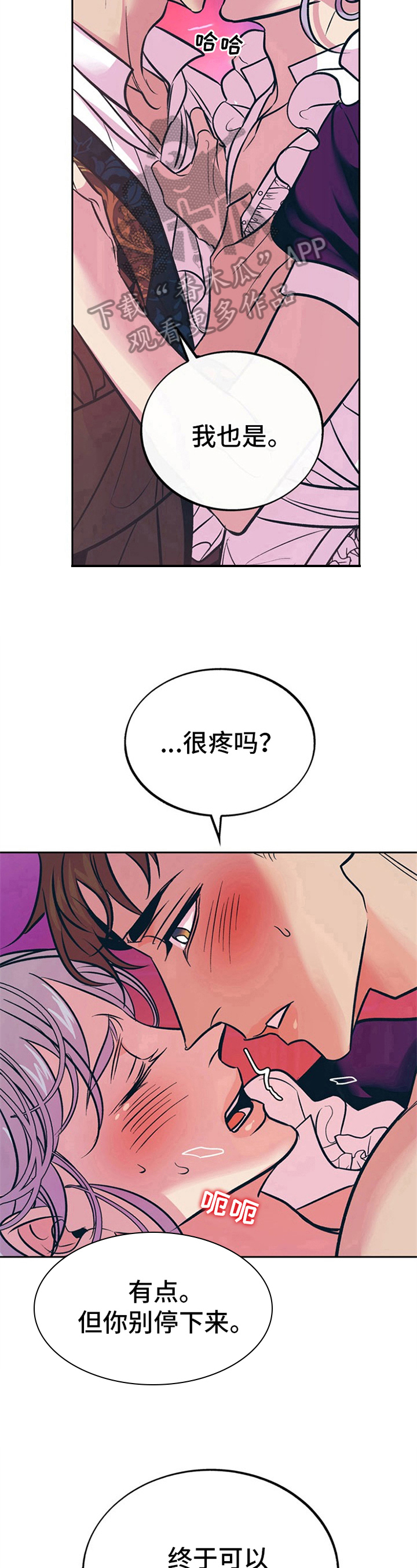 第30章：贵族女仆：喜欢7
