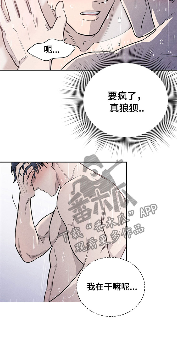 第91章：你被捕了:旅游16