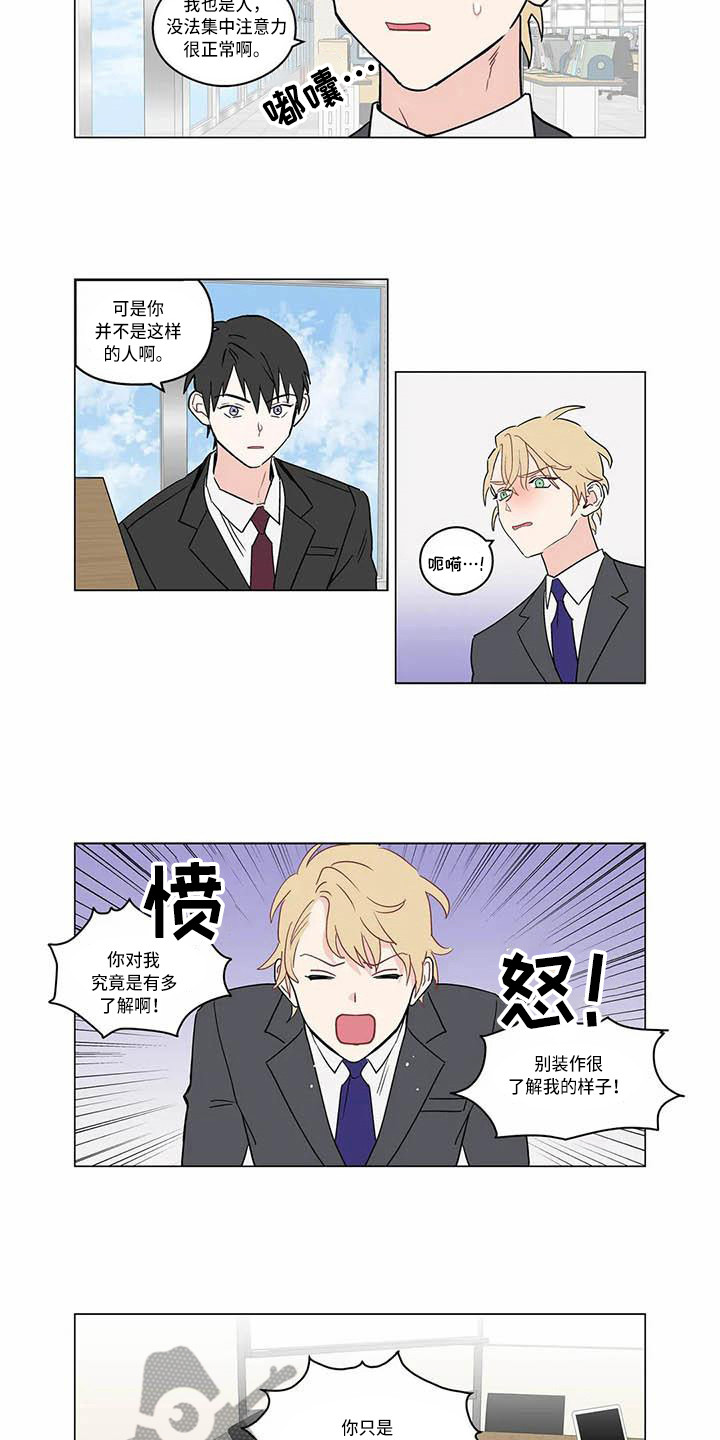 第176章：老板与秘书：闹别扭9