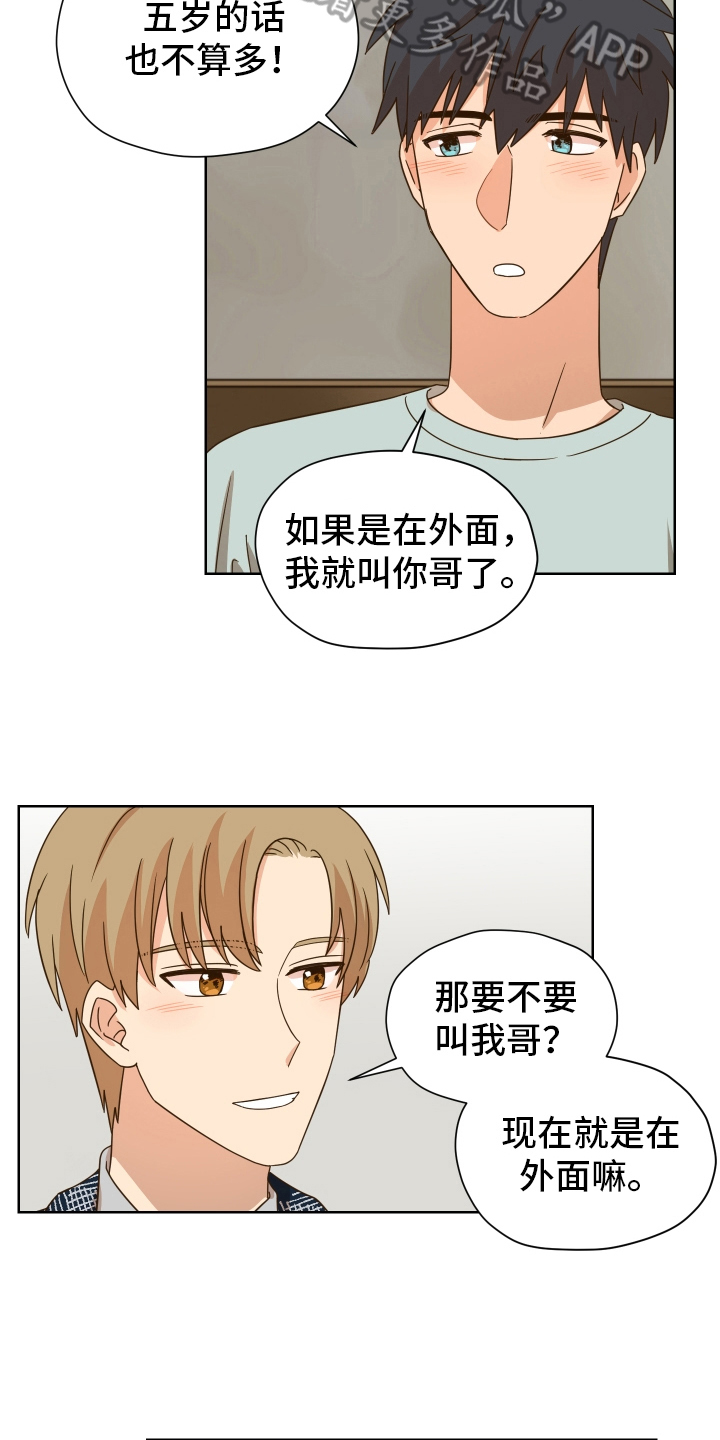 第160章：别有目的：约会10