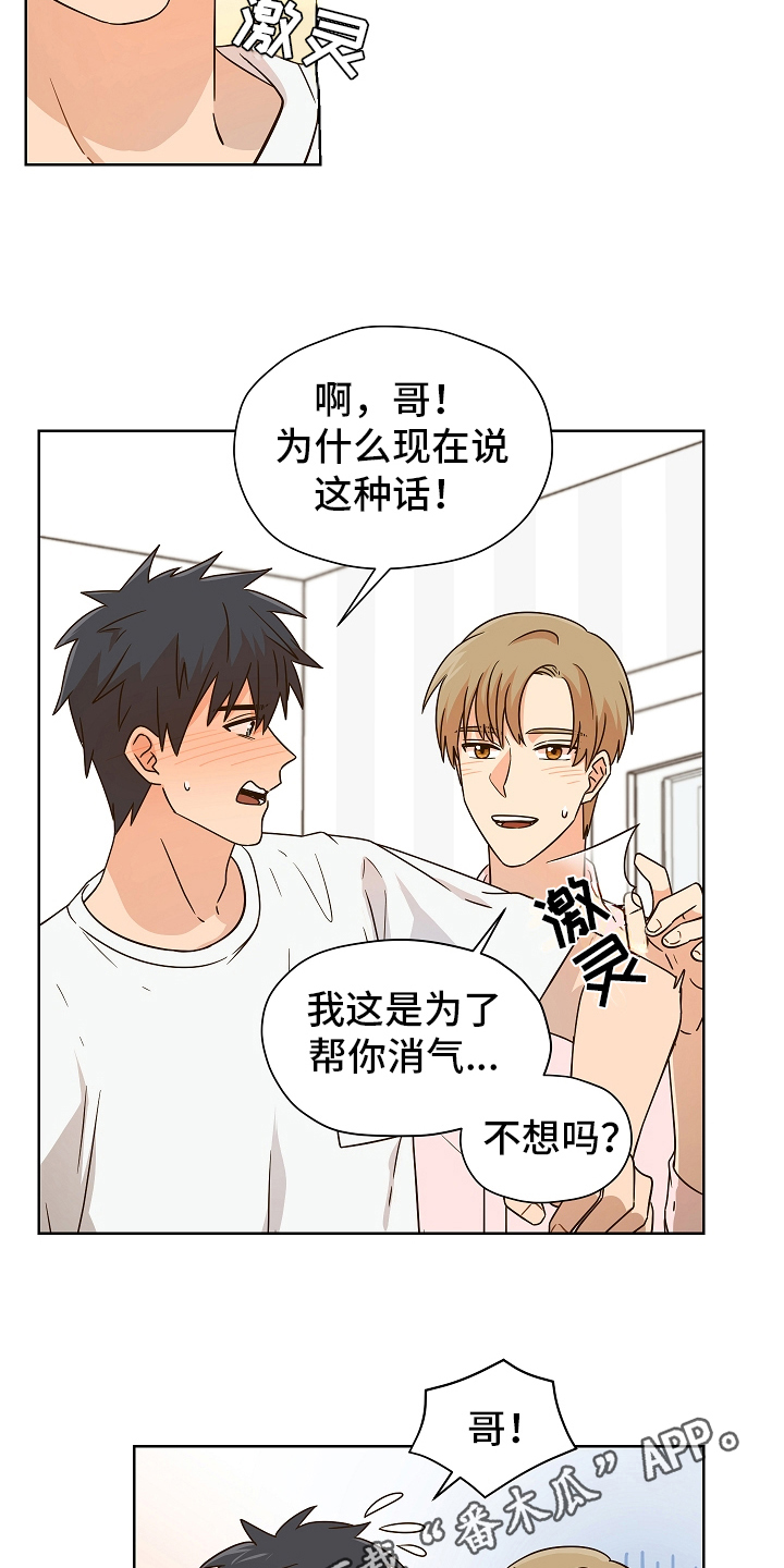 第165章：别有目的：依然喜欢18