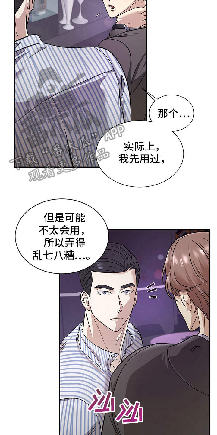 第80章：有效的关系：比较满意15