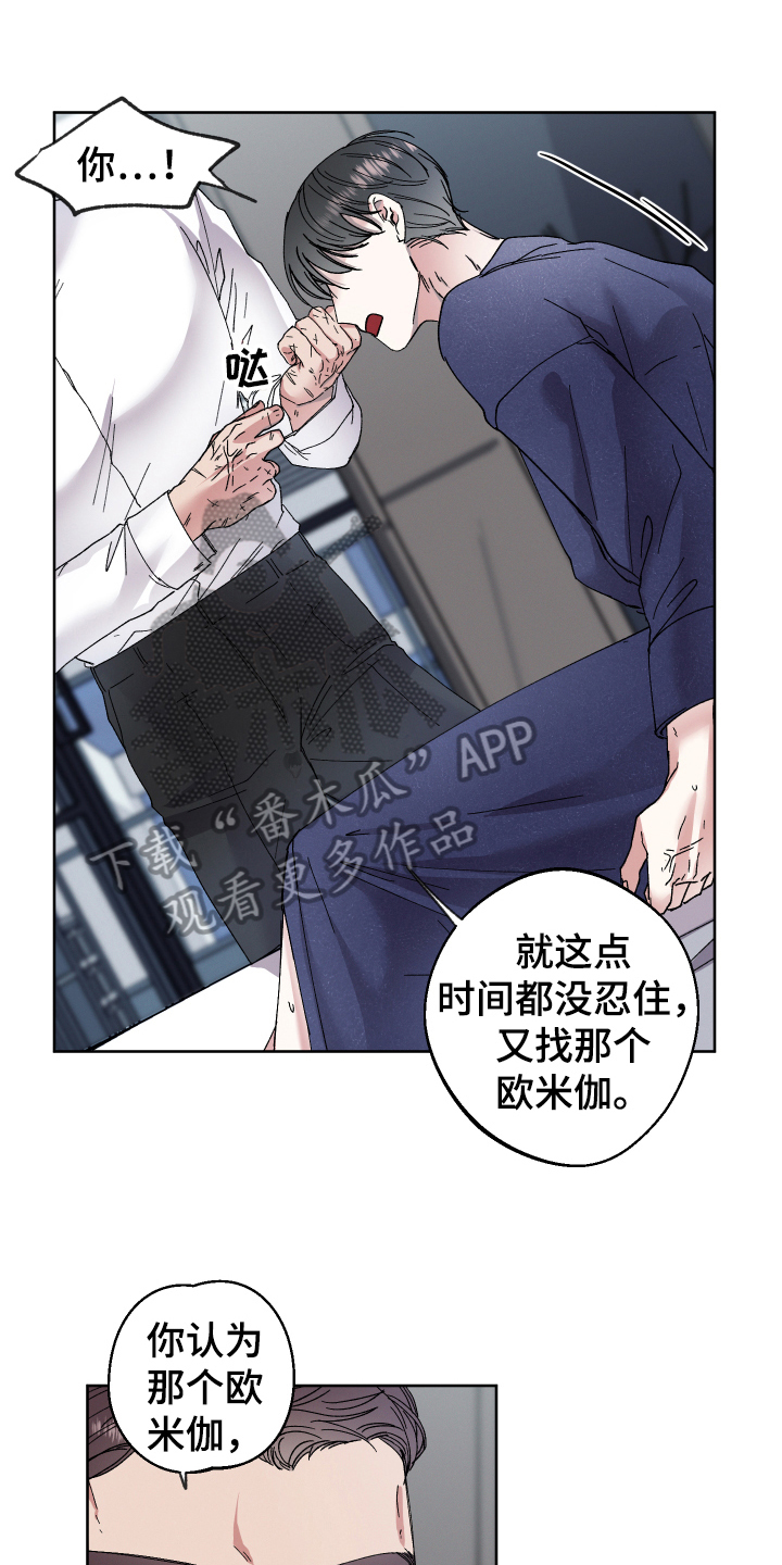 第136章：叛逆的孩子：礼物8