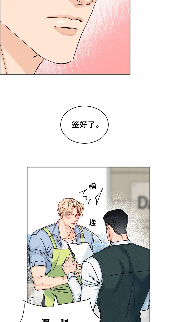 第66章：请给我饵料：暗恋12