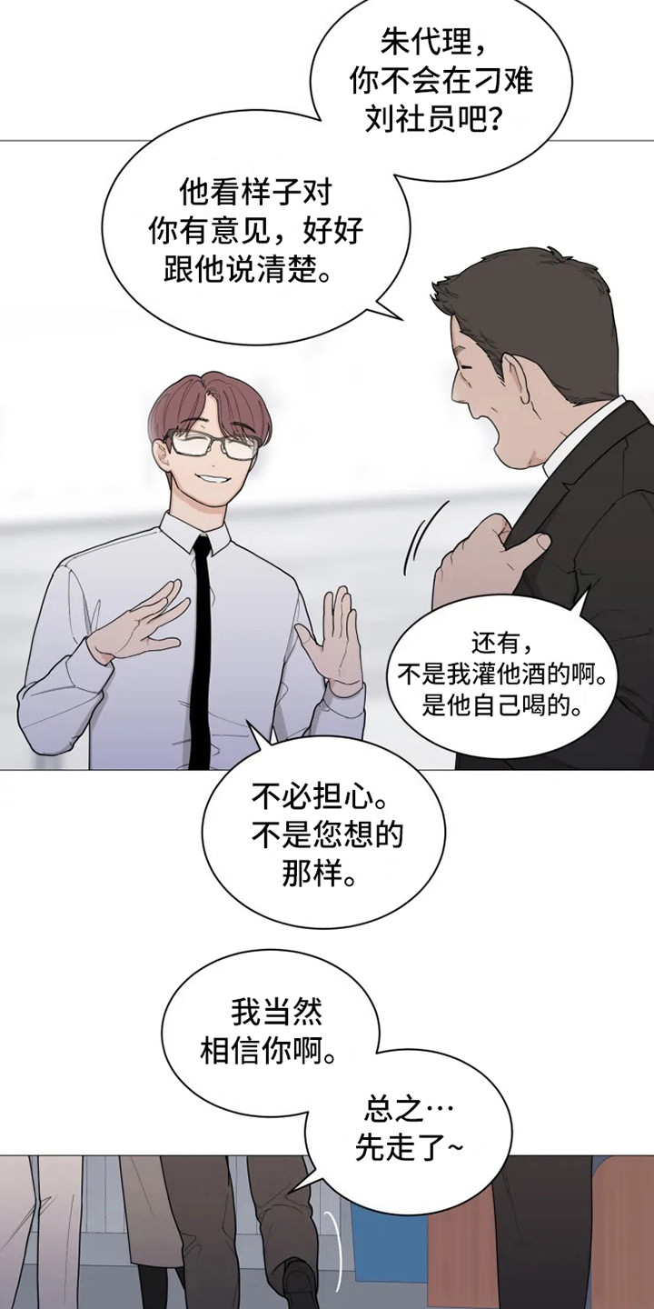 第139章：美味的代理：说胡话11