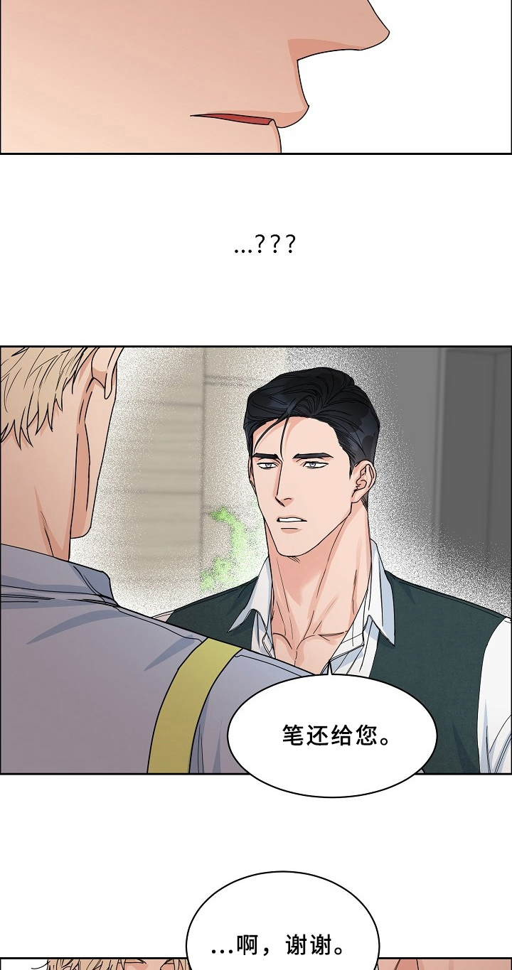 第66章：请给我饵料：暗恋16