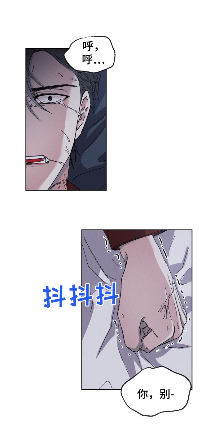 第133章：叛逆的孩子：抗拒15