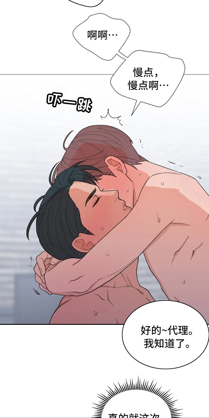 第143章：美味的代理：不容易13