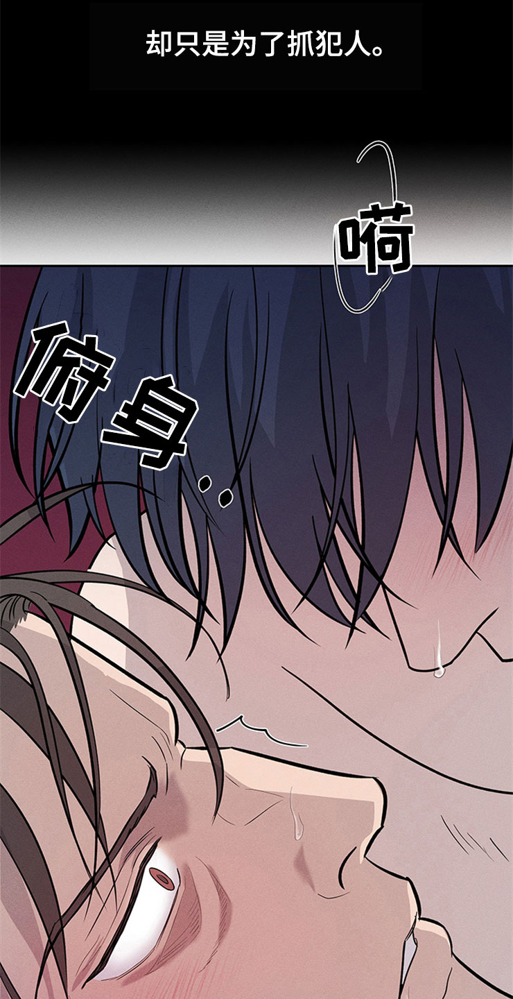 第94章：你被捕了:彻夜20