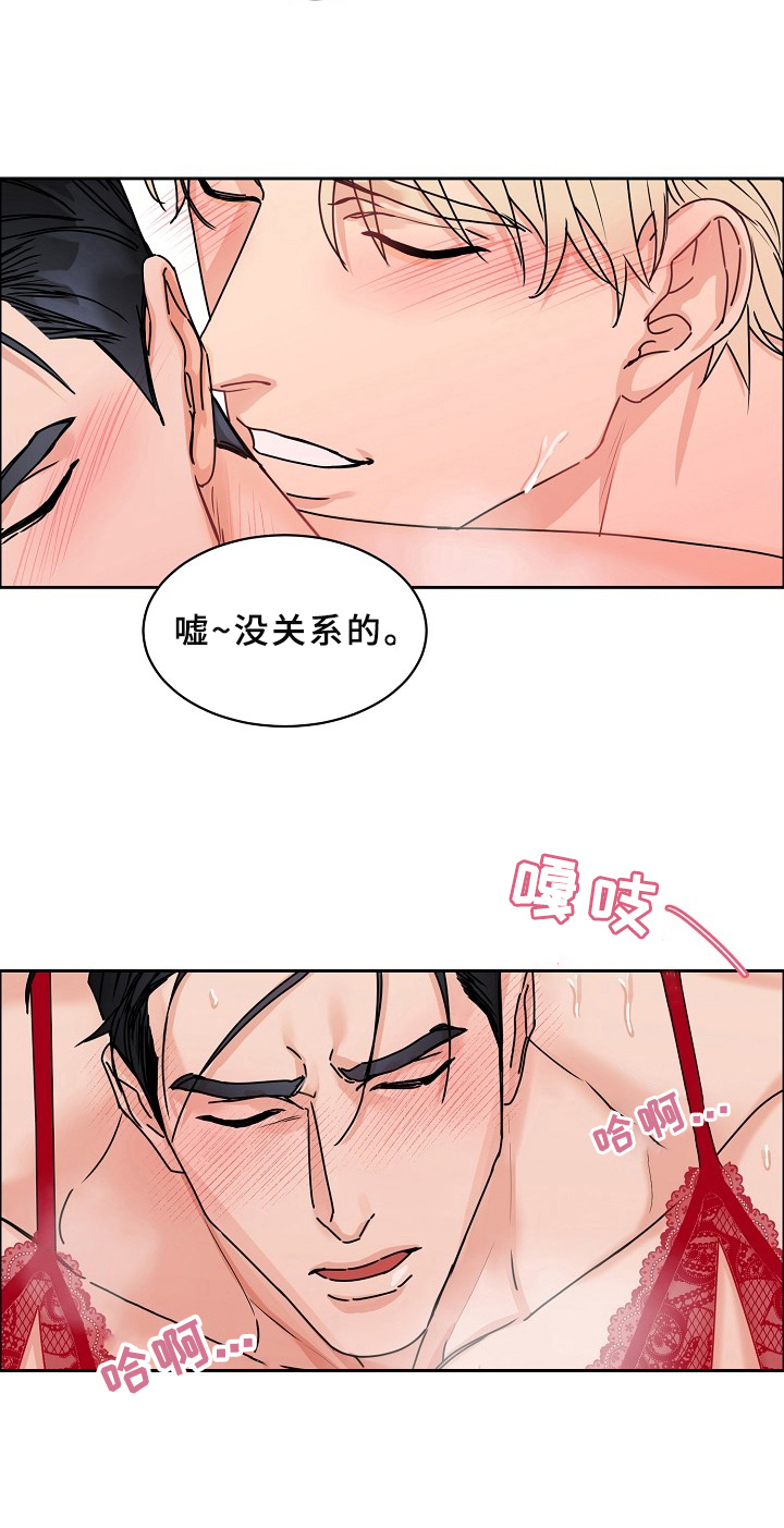 第70章：请给我饵料：约定8
