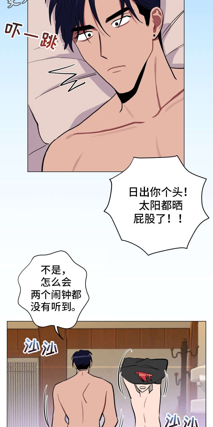 第87章：完美的假期：散步13