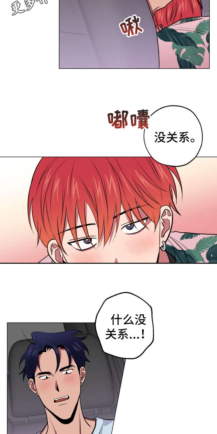第88章：完美的假期：好东西14
