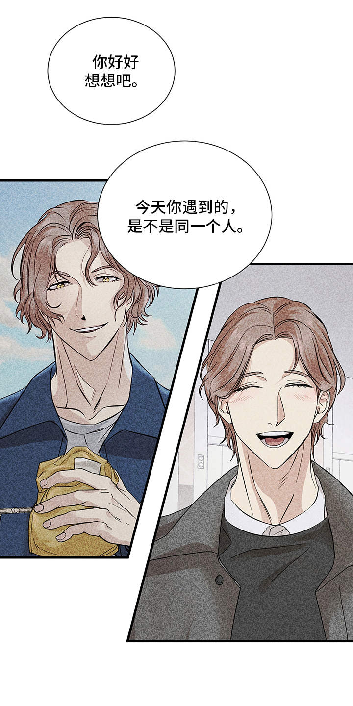第82章：有效的关系：双重人格7