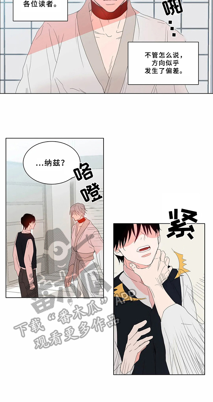 第65章：少爷观察记：没有价值14